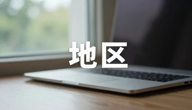 治理设施运维中的常见问题与应对策略